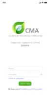 Interfaz Login App para la Inspección, Vigilancia y Control (IVC)
