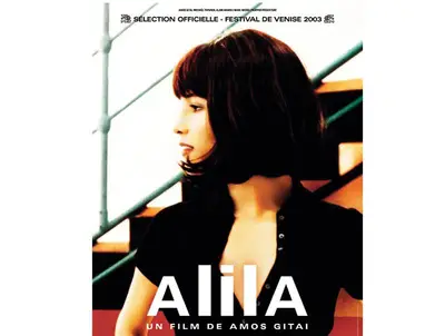 El Medio Oriente llega con ‘Alila’ al Festival Internacional de Cine de Cali